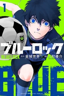 Blue Lock Cover Image