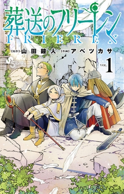 Frieren_ Beyond Journey's End Cover Image