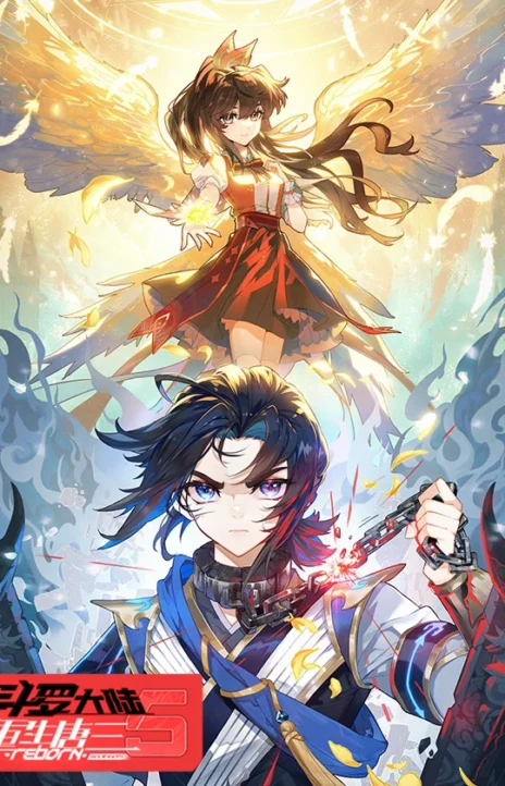 Soul Land V Cover Image