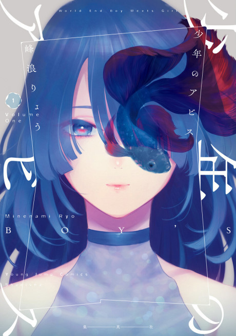 Boy’s Abyss ar Cover Image