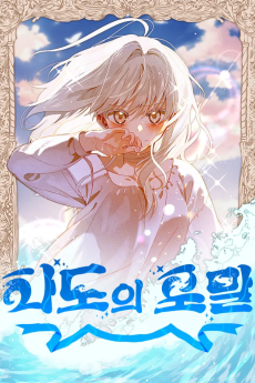 Foam of the waves ar Cover Image