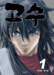 Gosu ar Cover Image