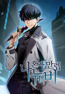 I'm the Max-Level Newbie de Cover Image