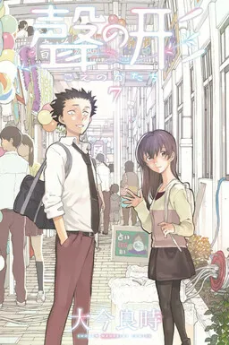Koe no Katachi es Cover Image