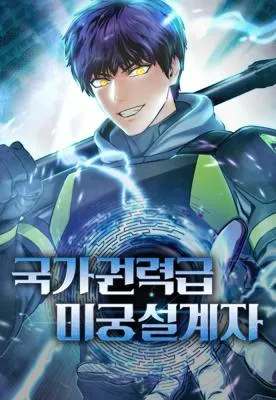 Nation-Class Dungeon Architect fr Cover Image