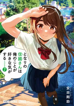 Nobukuni-San Does She Likes Me Cover Image