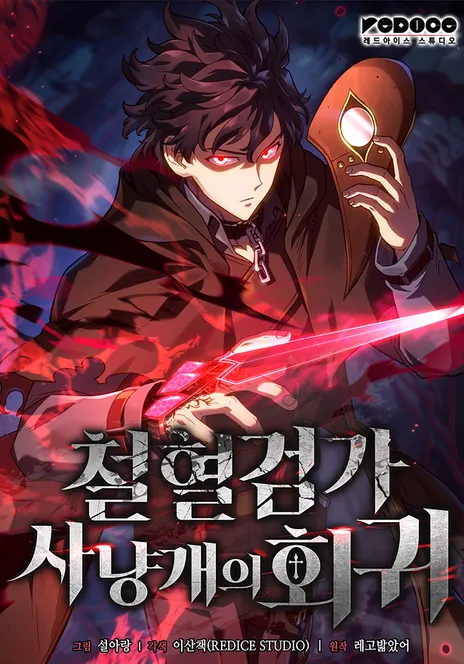 Revenge of the Iron-Blooded Sword Hound ar Cover Image