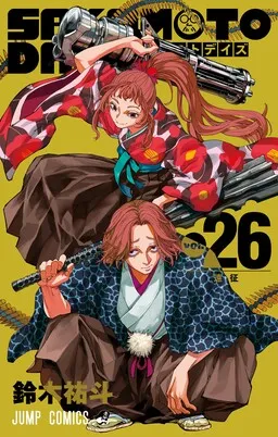 Sakamoto Days fr Cover Image