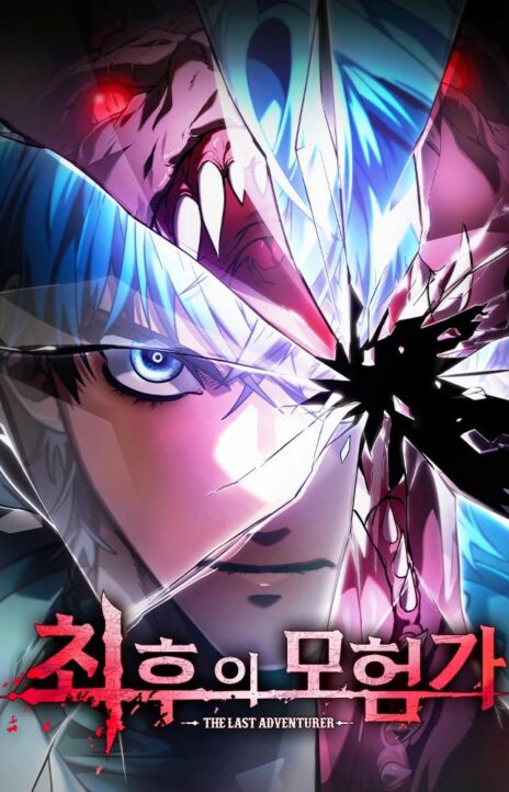 The Last Adventurer Cover Image